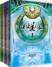 《琉璃美人煞》 作者：十四郎 格式：6寸pdf-听书迷