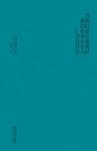 《当我们谈论爱情时我们在谈论什么》 作者：雷蒙德•卡佛 格式：6寸pdf-听书迷