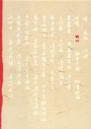 《野草》 作者：鲁迅 格式：6寸pdf-听书迷