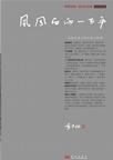 《风风雨雨一百年》 作者：季羡林 格式：6寸pdf-听书迷