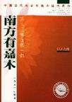 《茶人三部曲(全三册)》 作者：王旭烽 格式：mobi-听书迷