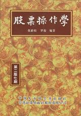 《股票操作学》 作者：张龄松 格式：6寸pdf-听书迷