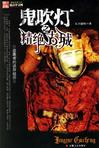 《鬼吹灯1-精绝古城》 作者：天下霸唱 格式：mobi-听书迷