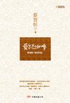 《爱尔兰咖啡》 作者：蔡智恒 格式：mobi-听书迷