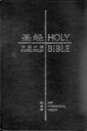 《圣经简体中文和合本》 作者：圣经 格式：6寸pdf-听书迷