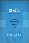 《沉思录》 作者：马可•奥勒留•安东尼 格式：6寸pdf-听书迷