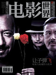 《电影世界-10年VOL.11》 作者：电影世界 格式：mobi-听书迷