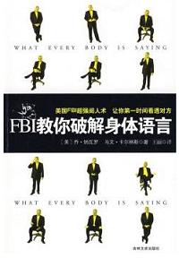 《第一时间看透对方：FBI教你破解身体语言》 作者：马文·卡尔林斯 格式：mobi-听书迷