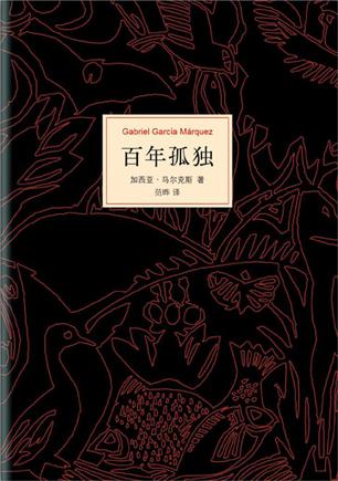 《百年孤独（范晔译本）》 作者：<作者>马尔克斯,<译者>范晔 格式：mobi-听书迷