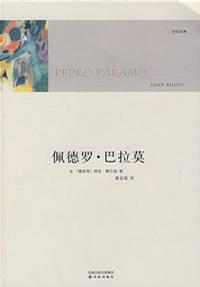 《佩德罗·巴拉莫》 作者：<作者> [墨西哥]胡安·鲁尔福<译者> 屠孟超  格式：mobi-听书迷
