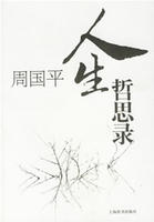 《周国平人生哲思录》 作者：周国平 格式：mobi-听书迷