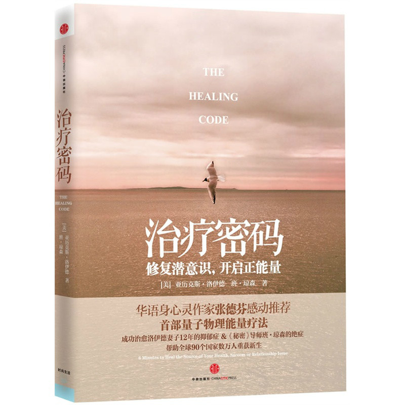 《治疗密码:修复潜意识,开启正能量》 作者： 亚历克斯•洛伊德 格式：mobi-听书迷