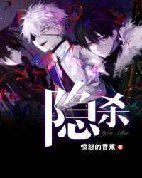 《隐杀》作者：愤怒的香蕉 演播：籽籽木_阿里网盘-听书迷