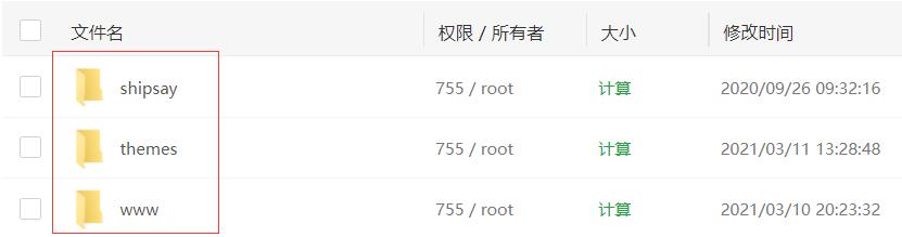 船说CMS小说站群程序 详细安装教程(图文)