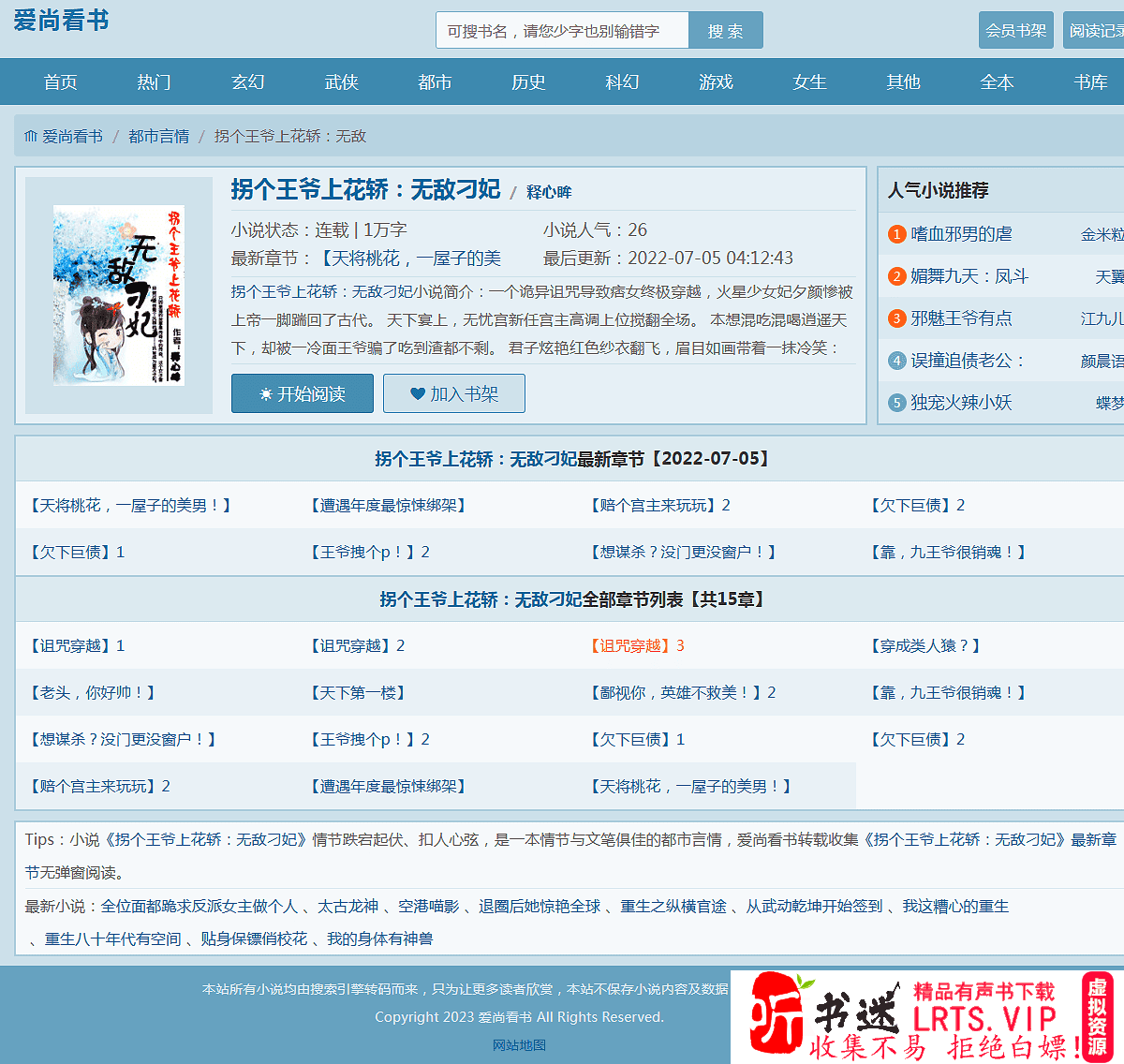 船说CMS模板夏烟清新纯PC模板+WAP模板