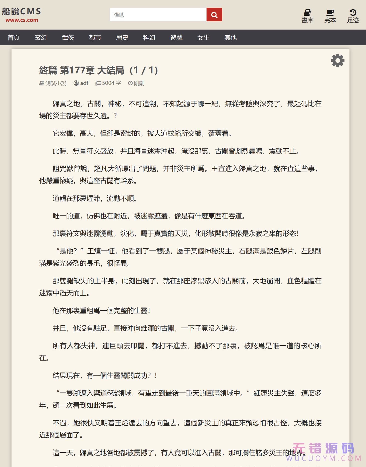 最新船说CMS 4.2 长尾词插件独立安装包