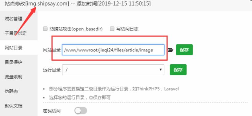 船说CMS小说站群程序 安装配置图片远程服务器(图片外调)教程