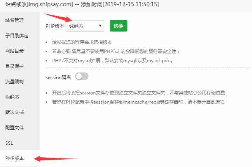 船说CMS小说站群程序 安装配置图片远程服务器(图片外调)教程