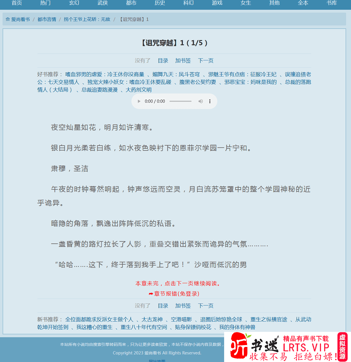 船说CMS模板夏烟清新纯PC模板+WAP模板