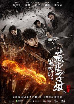 《鬼吹灯2》有声小说全集_有声的紫襟&阎么么&骆驼播讲丨多人有声剧