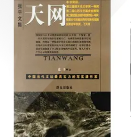 image-343.png 《天网》有声小说 播讲_艾宝良