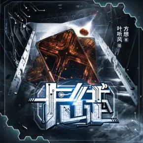 卡徒有声小说全集_叶听风&瞄不准的阿手&清灵之声播讲丨多人有声剧 卡徒有声小说全集_叶听风&瞄不准的阿手&清灵之声播讲丨多人有声剧