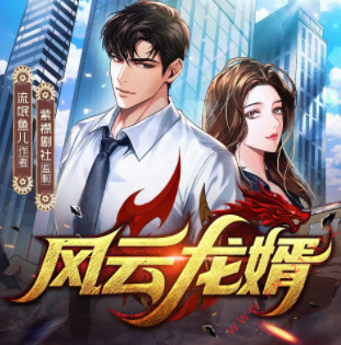 老王听书风云龙婿有声小说_紫襟剧社播音 | 多人有声剧 老王听书风云龙婿有声小说_紫襟剧社播音 | 多人有声剧