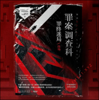 尸案调查科有声小说全集_有声的骆驼播音-听书迷
