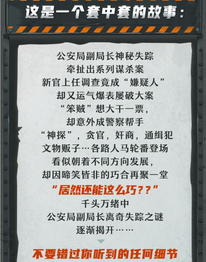 《低智商犯罪》有声小说 郭涛播讲 全72集 全网首档犯罪喜剧多人有声剧[m4a]