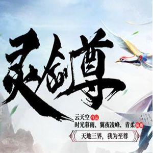灵剑尊有声小说免费打包下载（连载中）播讲_趣阅有声_百度网盘-听书迷