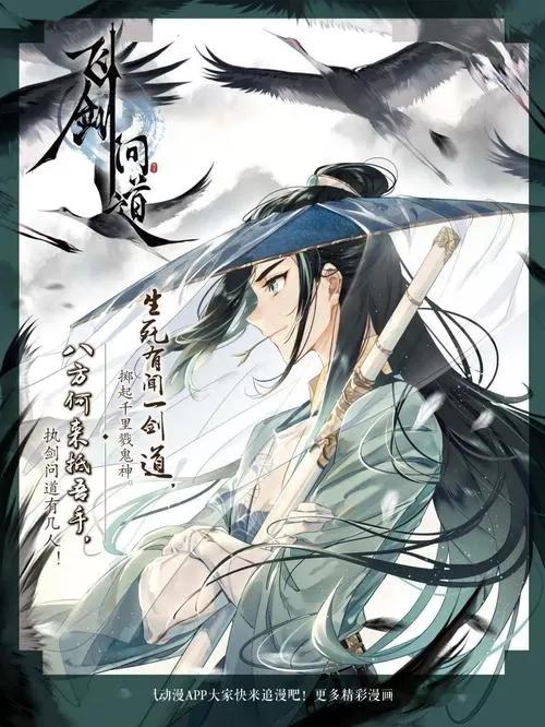 多人有声剧《飞剑问道》著：我吃西红柿 播：小镇的猫 743集完-听书迷