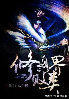 有声小说《修真界败类》作者：跃千愁 主播：蛐蛐&小裙子 1255集完结-听书迷