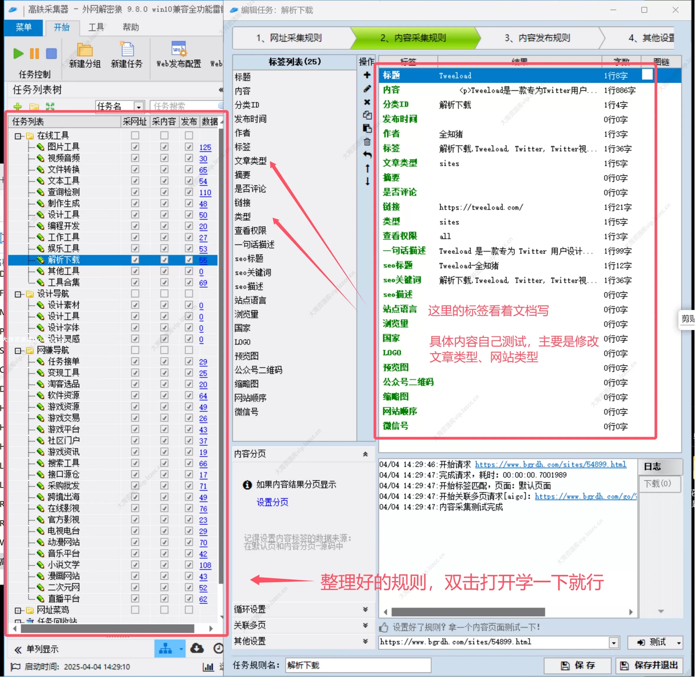 图片[1]-Onenav 导航 一为火车头采集「已接入GPT内容改写功能」-大海资源库