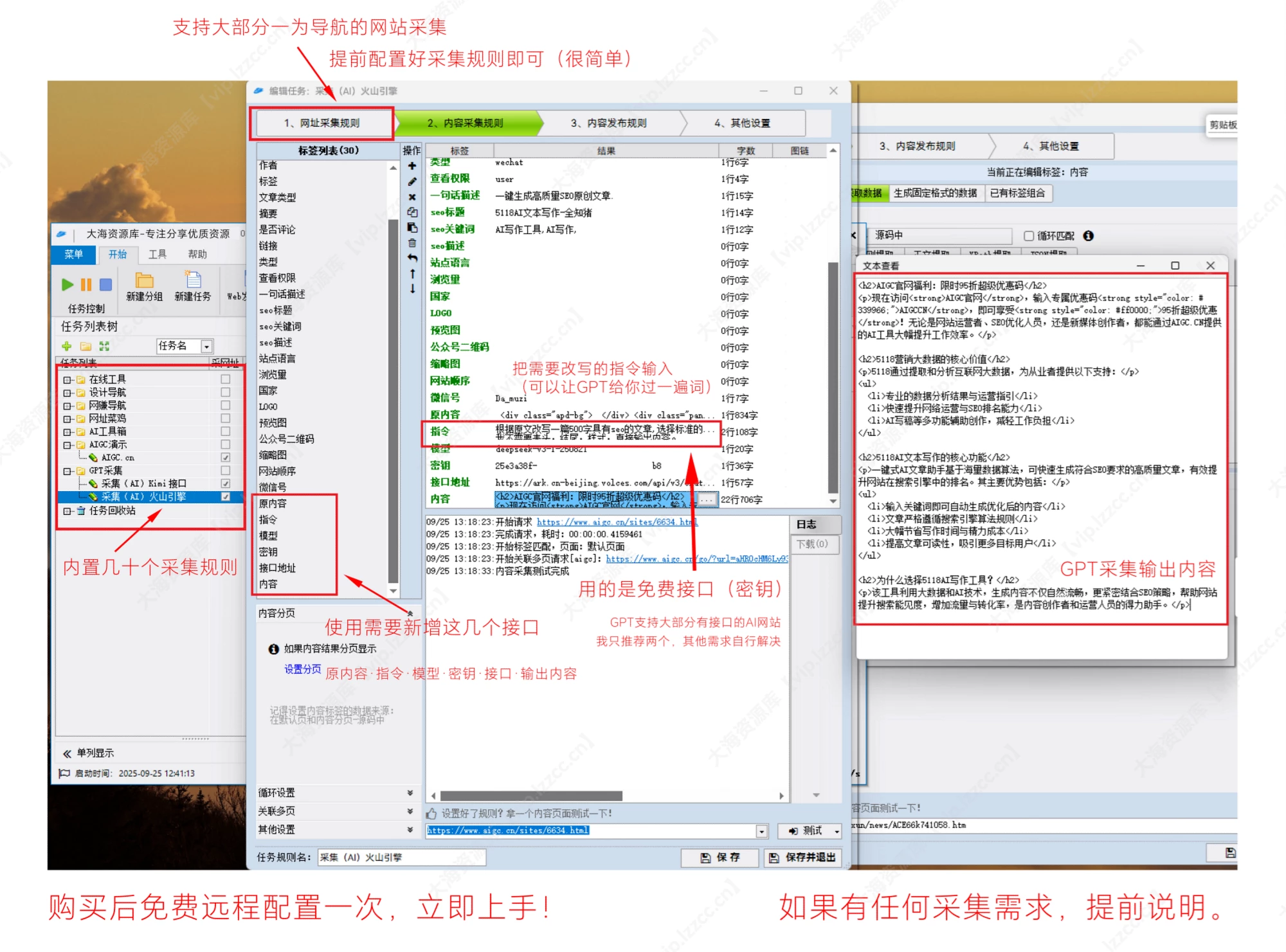 图片[2]-Onenav 导航 一为火车头采集「已接入GPT内容改写功能」-大海资源库
