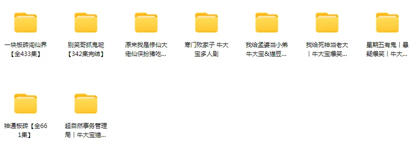 【合集】牛大宝-精品有声小说打包下载