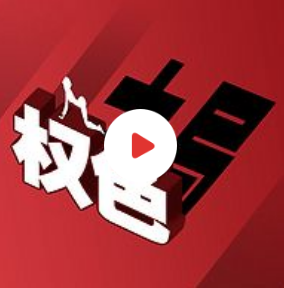 《权色大局》有声小说 播讲_天亮【全集完结】-听书迷