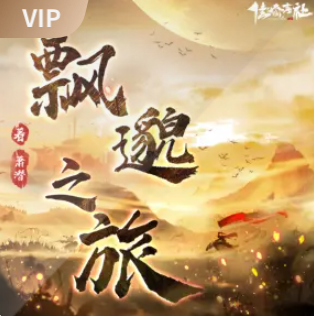 飘渺之旅 有声小说下载（全集）播讲_佳喻声社_百度网盘-听书迷
