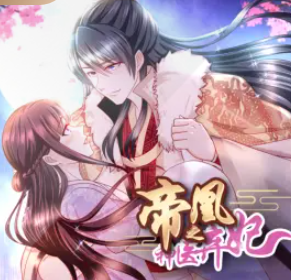 《帝凰之神医弃妃》有声小说 播讲_广东畅读 image-25.png