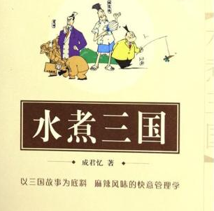 《水煮三国》有声小说 播讲_露珠9号 image-5.png