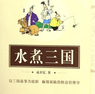 《水煮三国》有声小说 播讲_露珠9号【全集完结】-听书迷